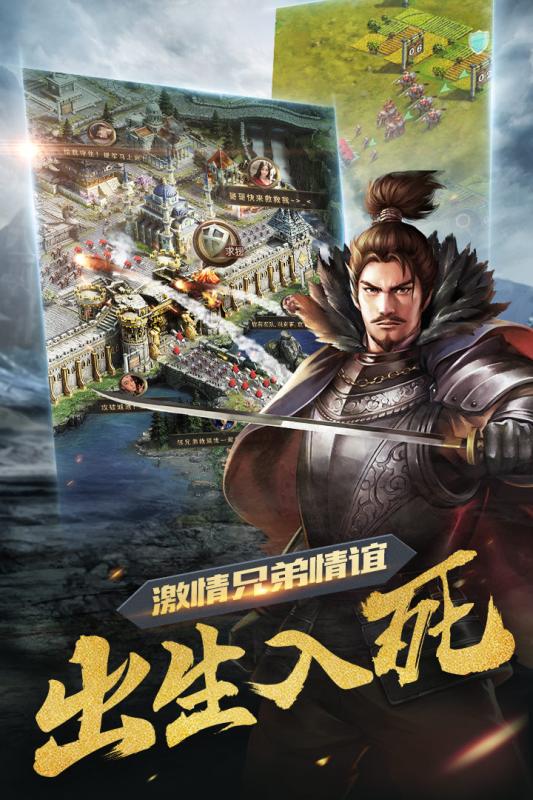 诸王之战游戏截图