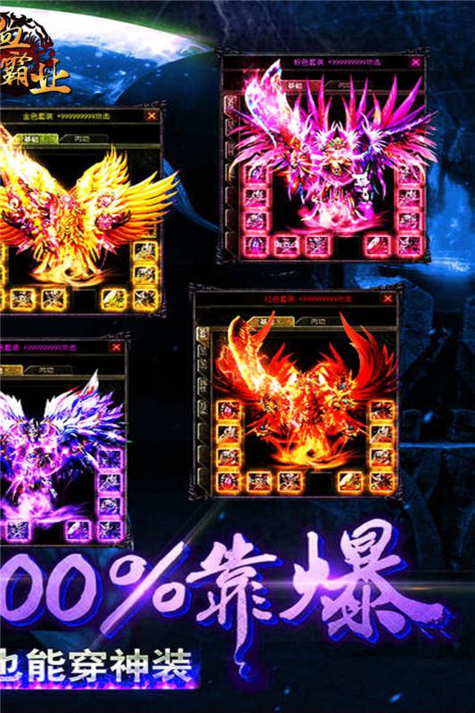 热血霸业游戏截图