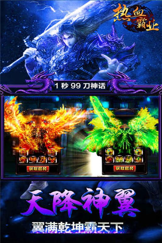 热血霸业游戏截图