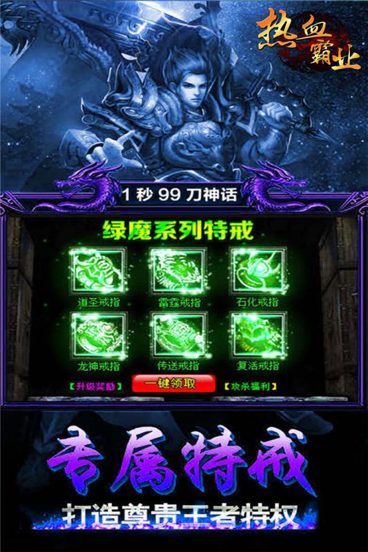 热血霸业游戏截图