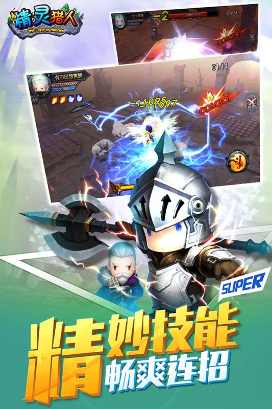 精灵猎人游戏截图