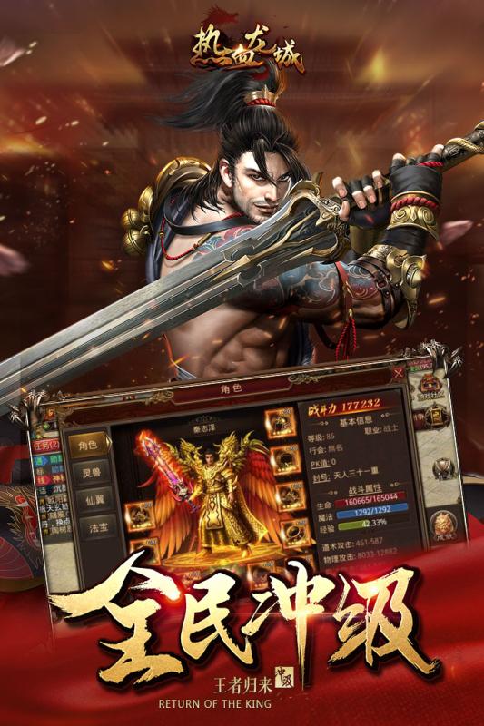 热血龙城游戏截图