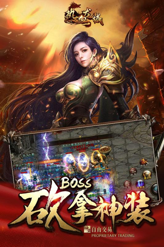 热血龙城游戏截图