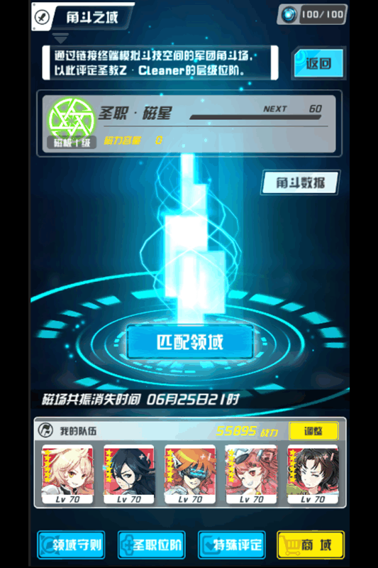 零之国度游戏截图