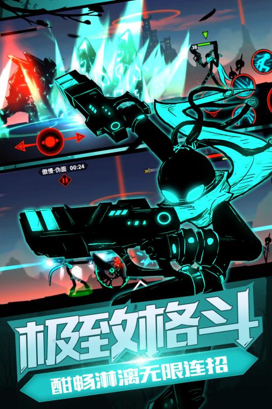 火柴人联盟2游戏截图