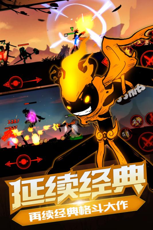 火柴人联盟2游戏截图