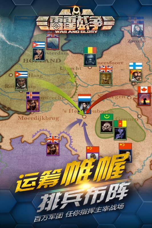 雷霆战争游戏截图