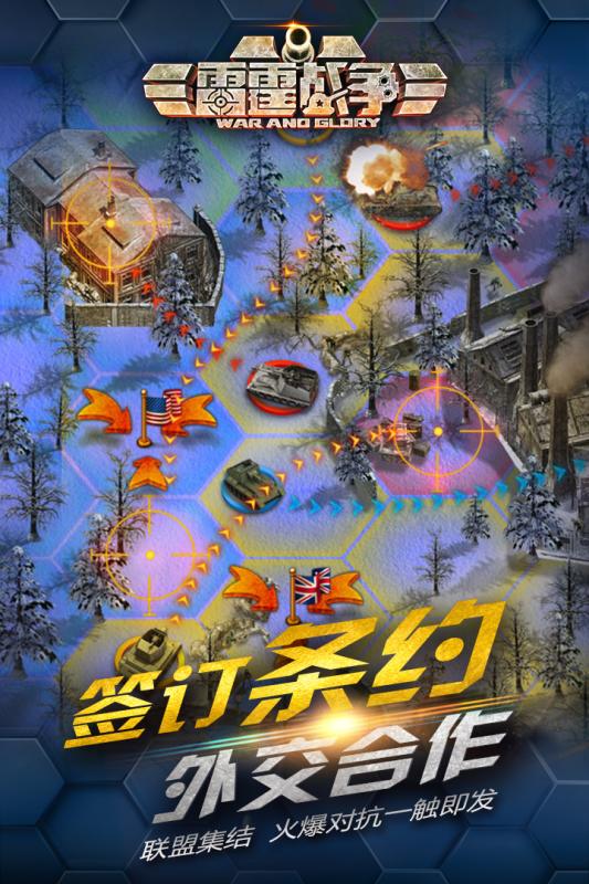 雷霆战争游戏截图