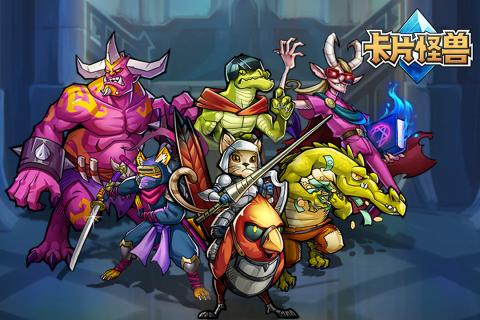 卡片怪兽游戏截图