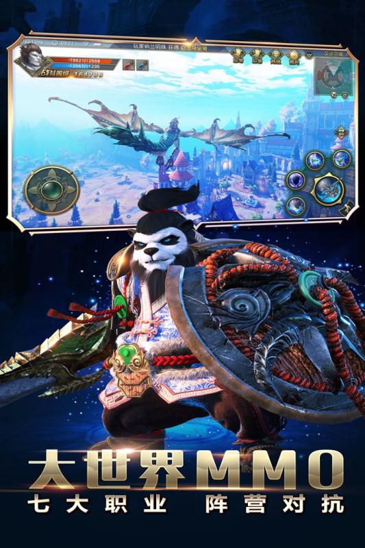 太极熊猫3游戏截图