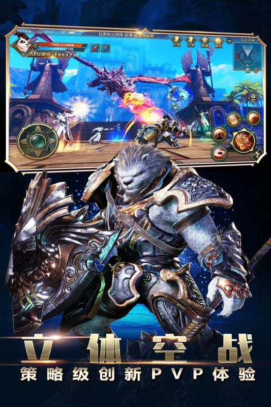 太极熊猫3游戏截图