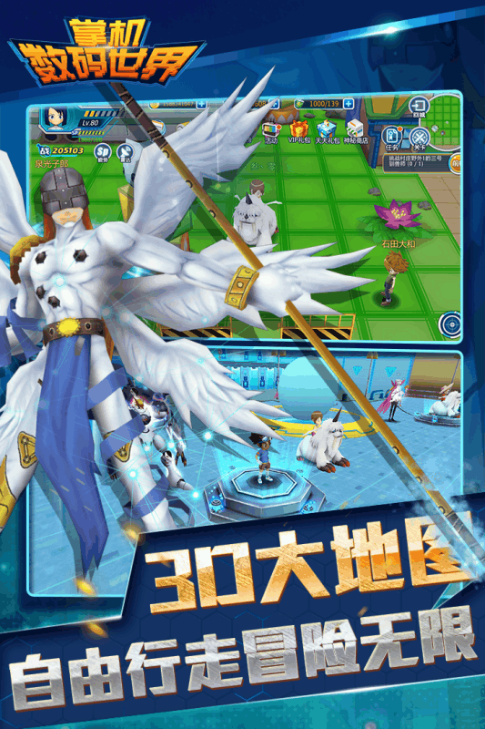 掌机数码世界游戏截图