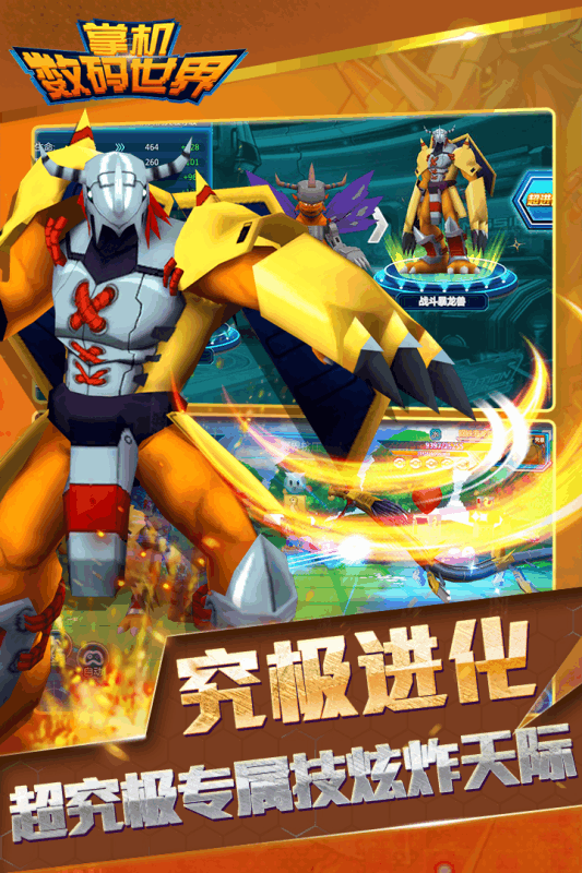 掌机数码世界游戏截图