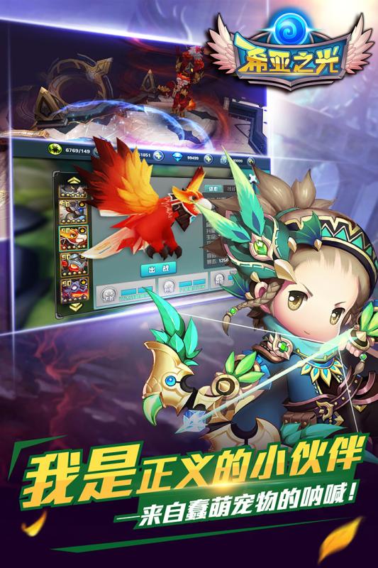 希亚之光游戏截图