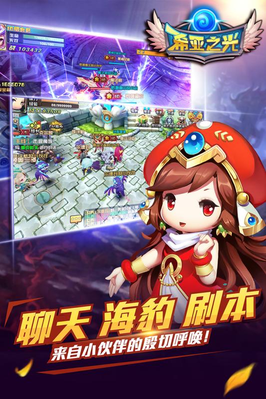 希亚之光游戏截图