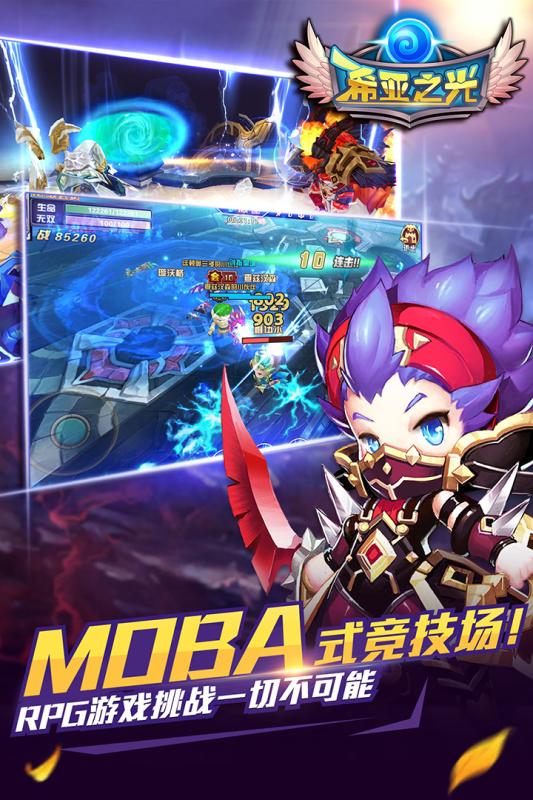 希亚之光游戏截图