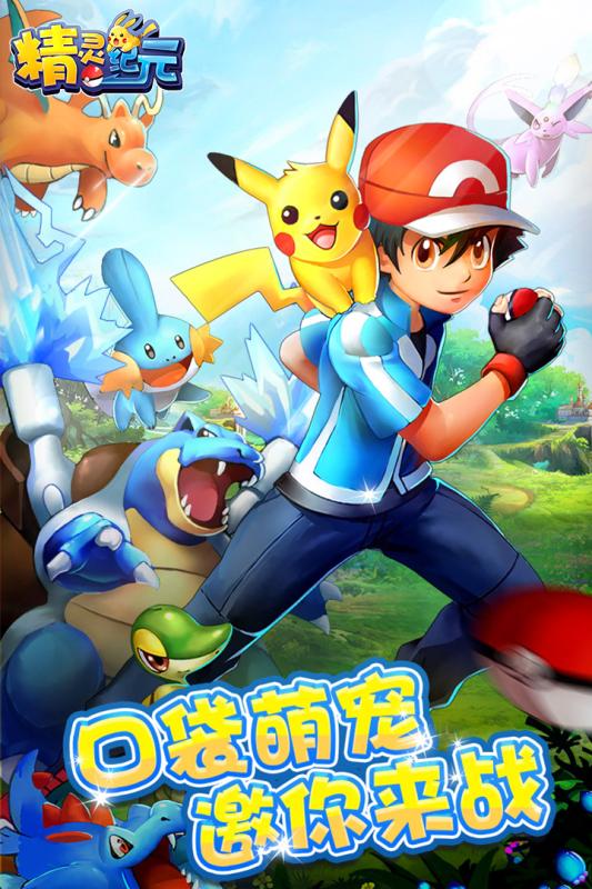 精灵纪元游戏截图