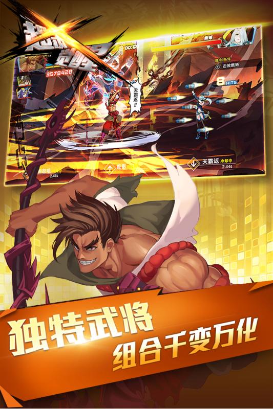 超杀觉醒游戏截图