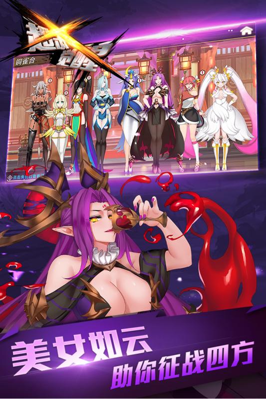 超杀觉醒游戏截图