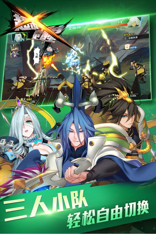 超杀觉醒游戏截图