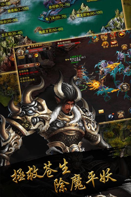 伏魔西游游戏截图