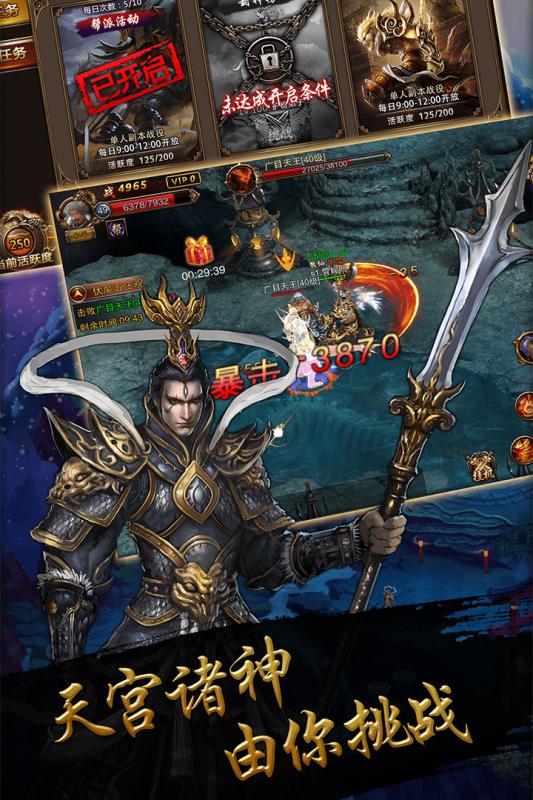 伏魔西游游戏截图