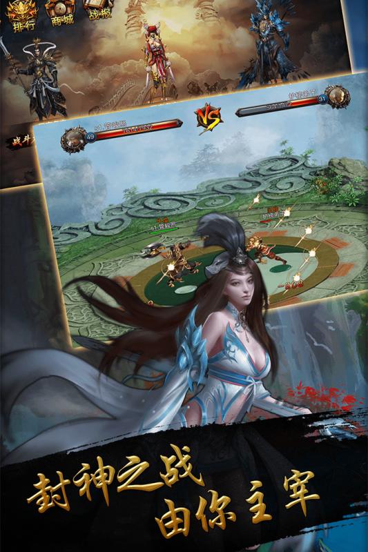 伏魔西游游戏截图