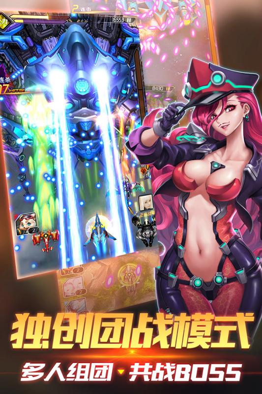 王牌飞行团游戏截图