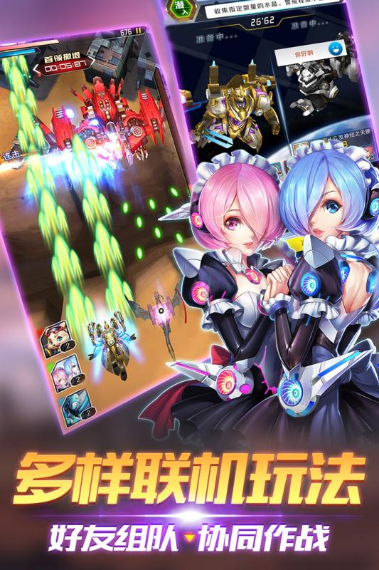 王牌飞行团游戏截图