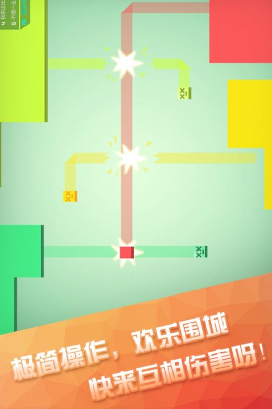 围城大作战游戏截图