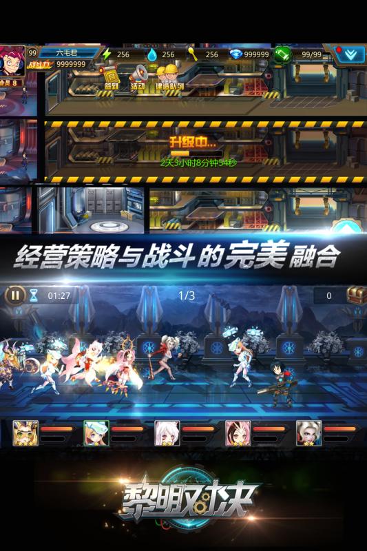 黎明对决游戏截图