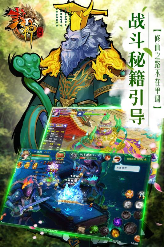 热血封神游戏截图