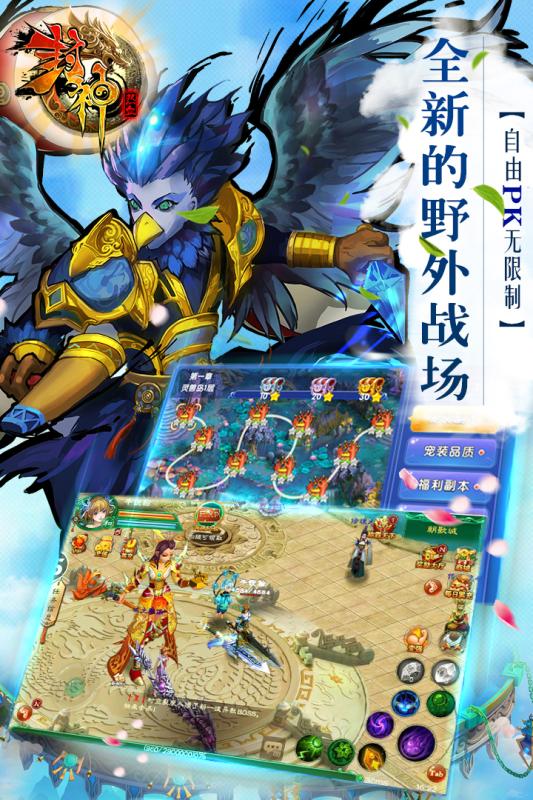 热血封神游戏截图