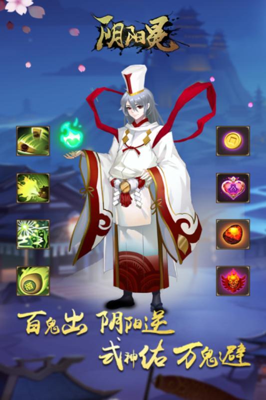 酒神阴阳冕游戏截图