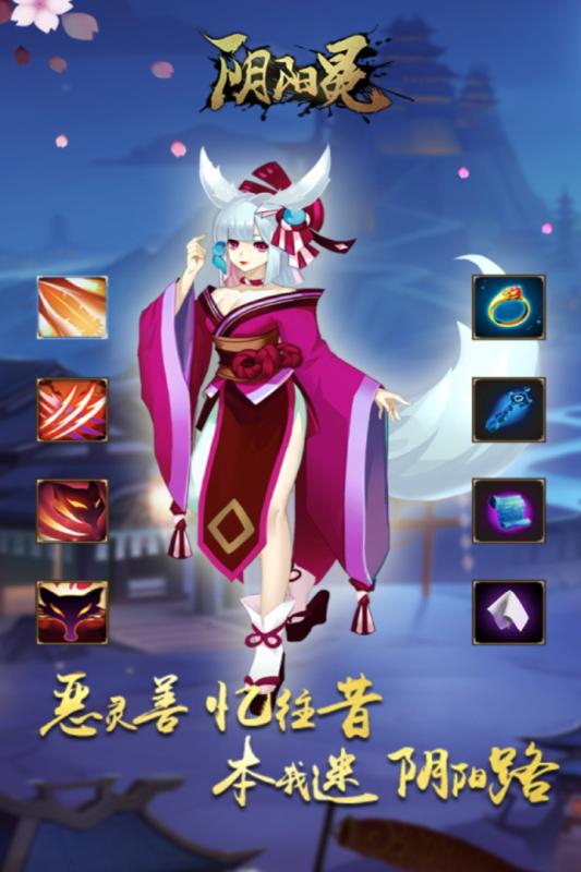 酒神阴阳冕游戏截图