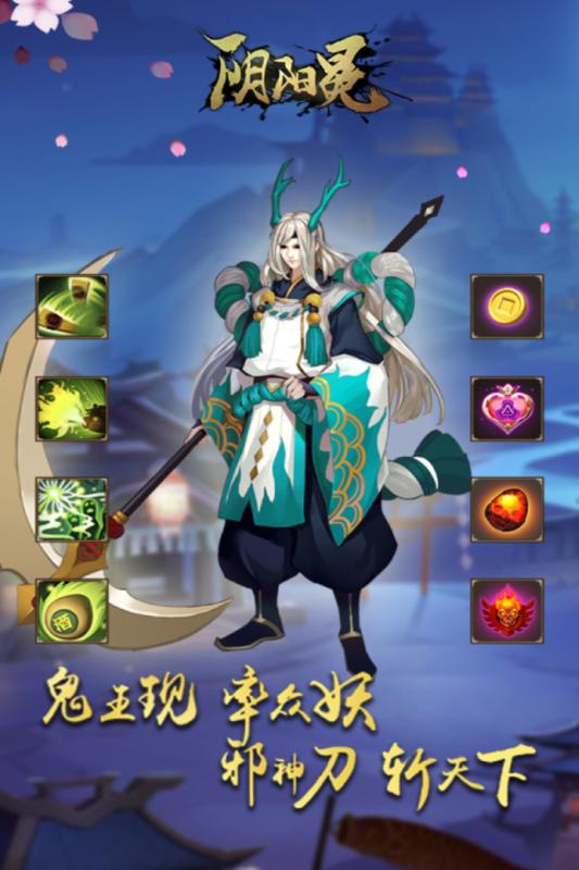 酒神阴阳冕游戏截图