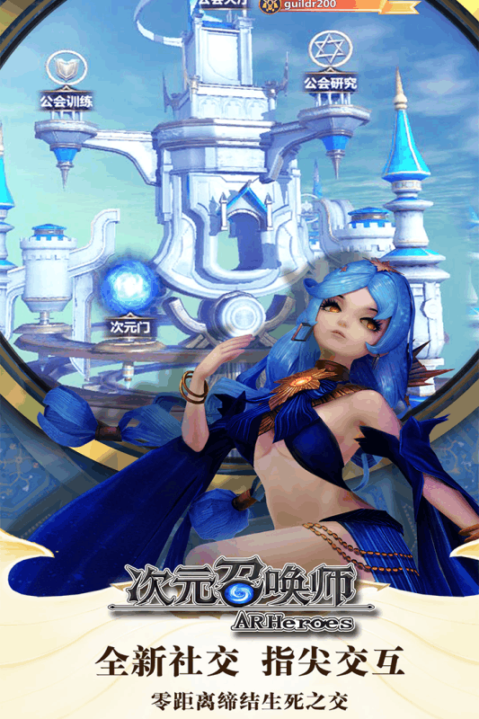 次元召唤师游戏截图