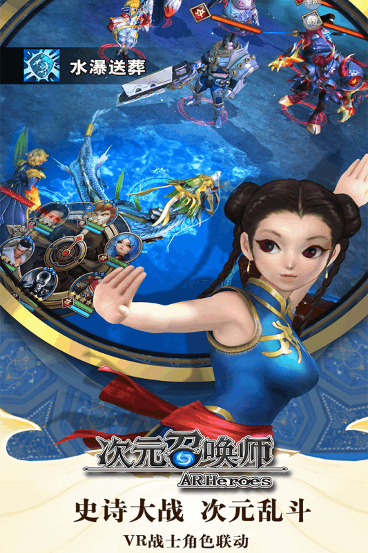 次元召唤师游戏截图