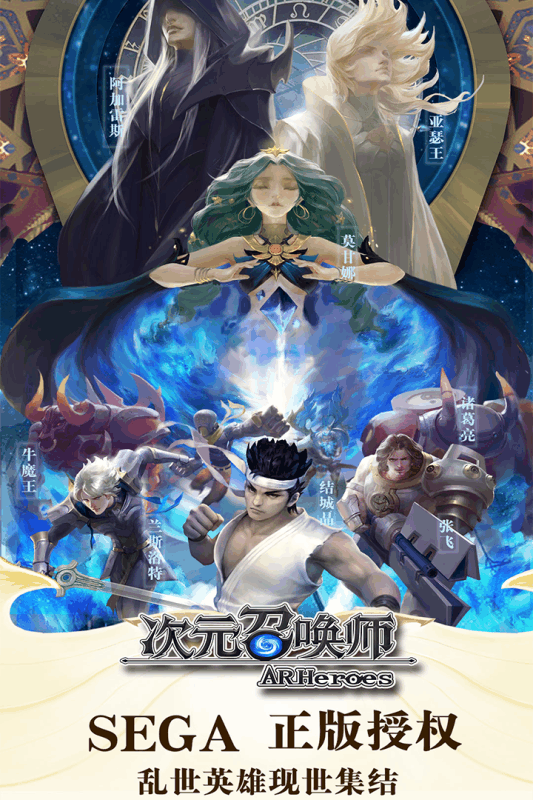 次元召唤师游戏截图