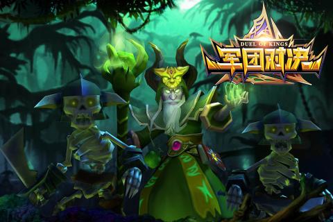 军团对决游戏截图