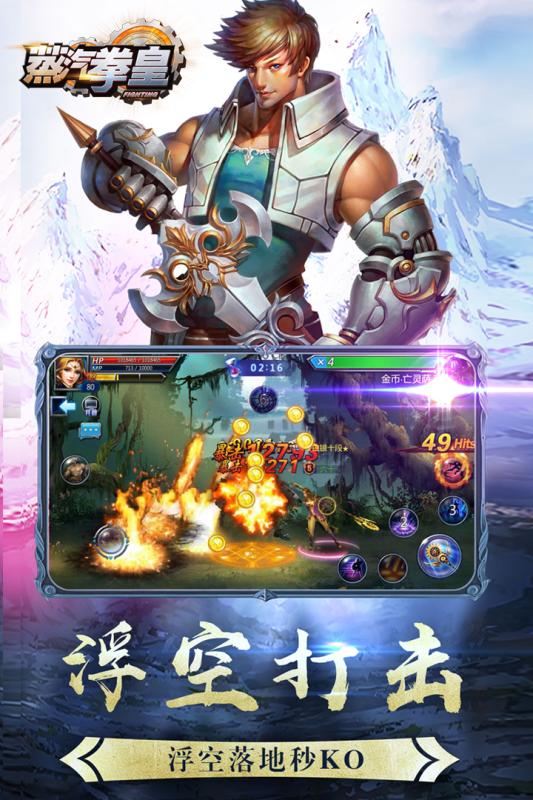 蒸汽拳皇游戏截图