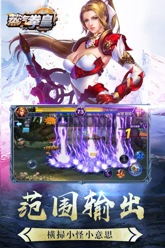 蒸汽拳皇游戏截图