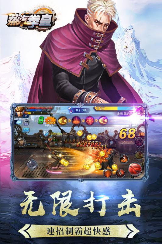 蒸汽拳皇游戏截图