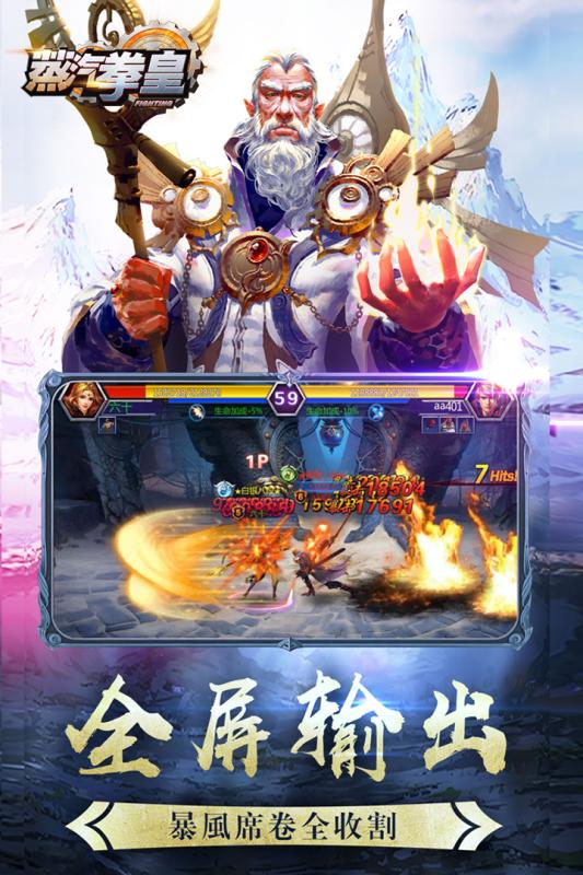 蒸汽拳皇游戏截图