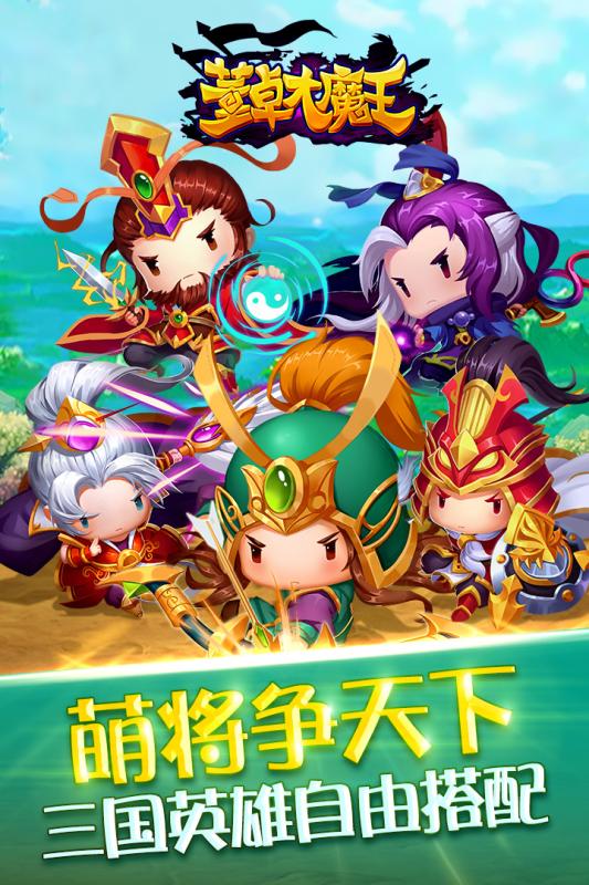 董卓大魔王游戏截图