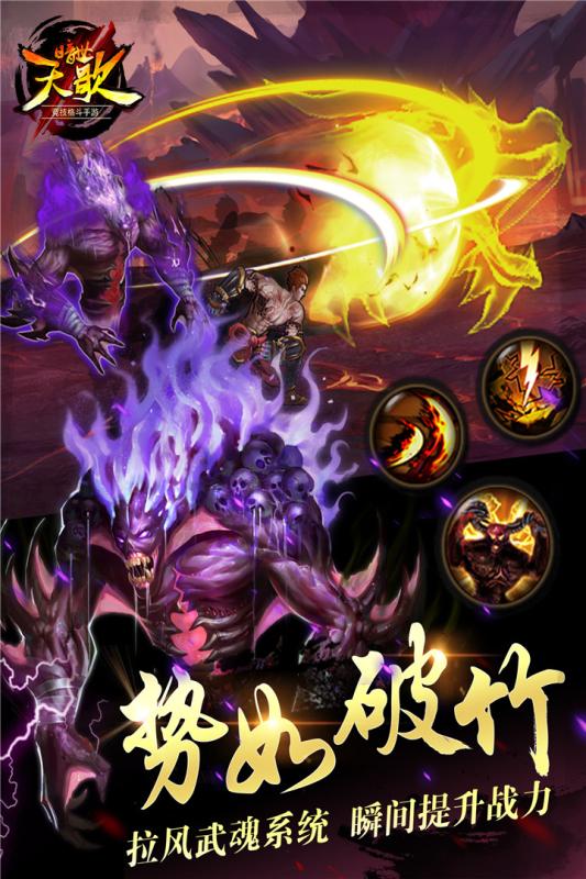 暗世天歌游戏截图