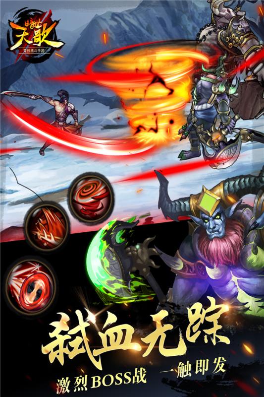 暗世天歌游戏截图