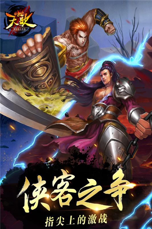 暗世天歌游戏截图