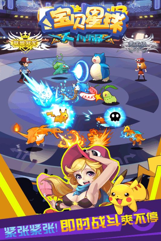 宝贝星球游戏截图