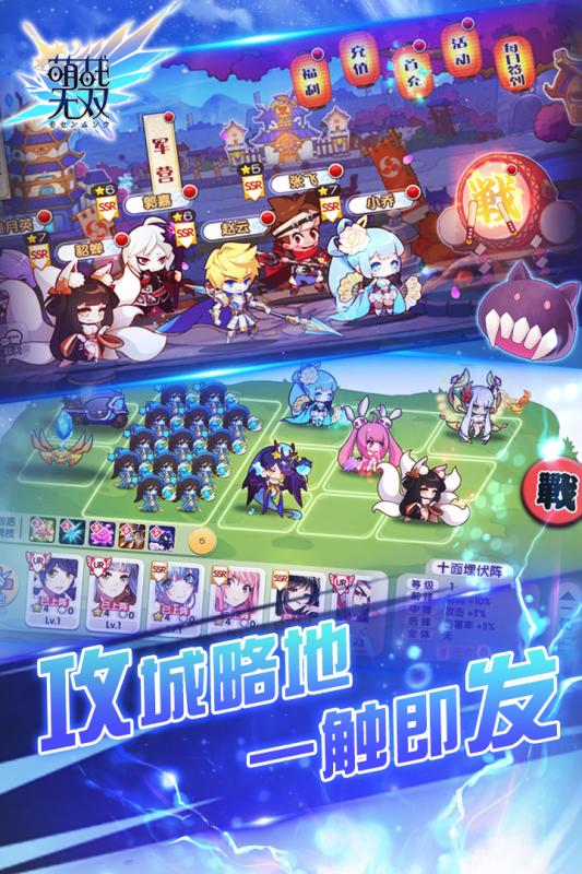 萌战无双游戏截图